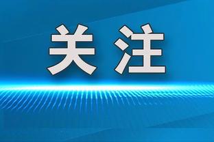 扎帕科斯塔：一些事件导致了今天比赛的走向，很难对此做出评价